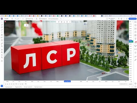 Обзор акции ЛСР.