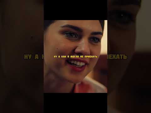 Сбежала из психушки, чтобы убить родную сестру, ради парня😨 #фильмы#сериалы#кино#мультик #shorts