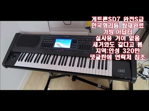 전자올겐 코르그SD7 <strong>중고</strong> <strong>판매</strong> 완전새거 빠른상담 하세요 #중고악기