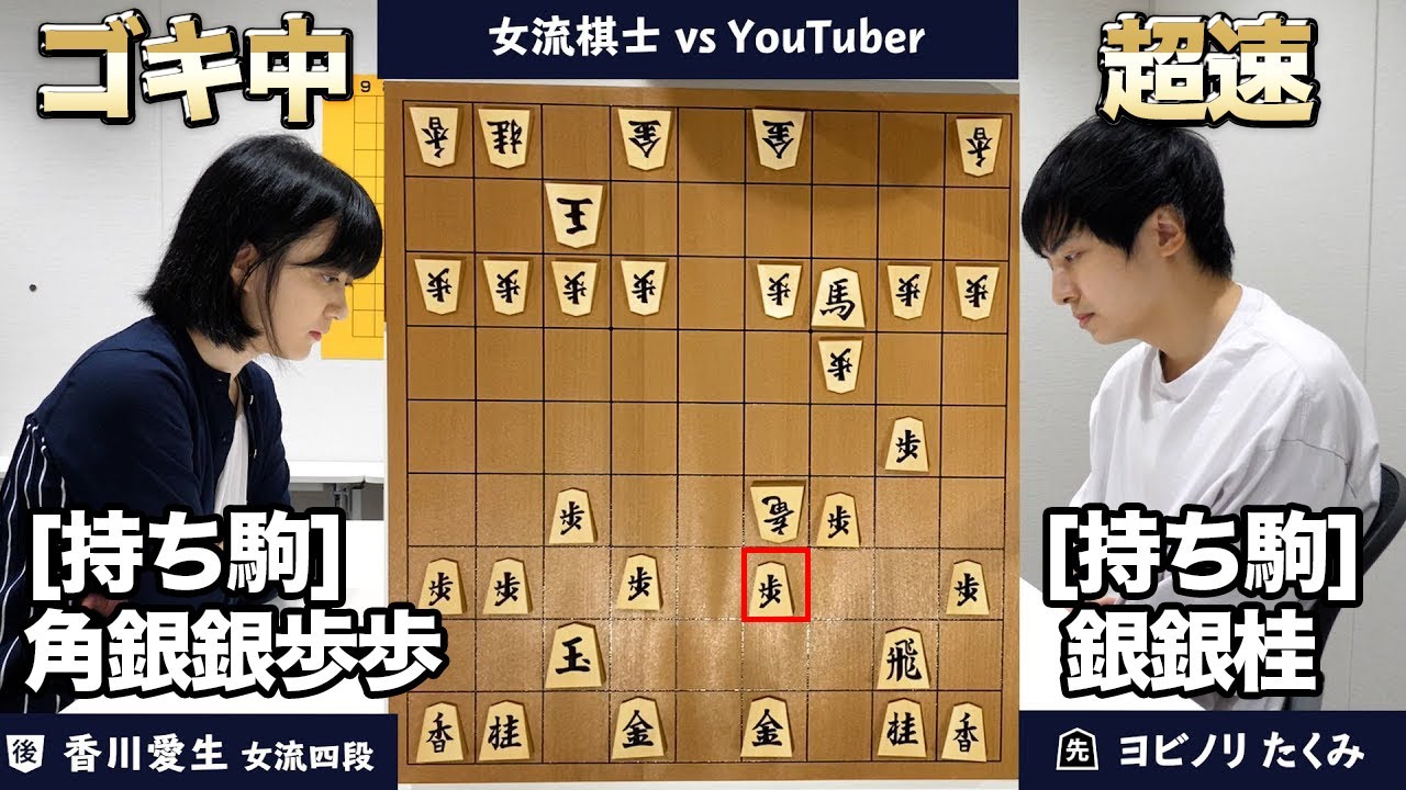 自慢の記憶力で39手目まで研究手順だった男