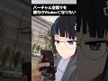 顔だけVtuberになりたかっただけなのに バーチャルでも顔だけVtuberシステム Shorts 顔だけVtuberになりたかっただけなのに バーチャルでも顔だけVtuberシステム Shorts