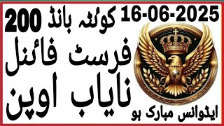 Final Open Formula Prize Bond 200 City Quita 16-06-2025 Prize Bond Hasnain 22