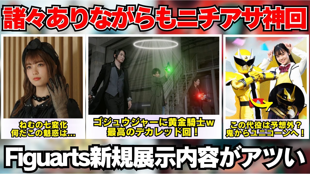 Shida Kohaku will be the heroine stand-in for Number One Sentai