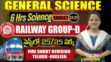 RRB Group D MOST EXPECTED  సైన్స్ 25/25 మార్క్స్ గ్యారంటీ! Complete Science in One Shot I FREE TEST