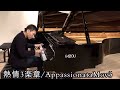 【FAZIOLI 】Beethoven  "Appassionata" - 3rdmovement/ベートーヴェン ピアノソナタ第23番「熱情」第３楽章