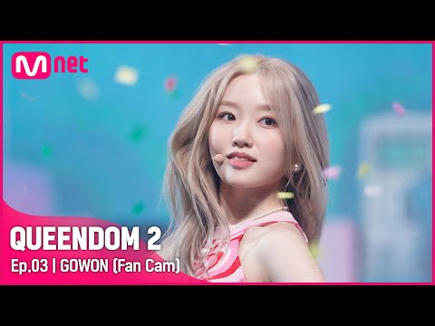 [직캠] 이달의 소녀 고원 - ♬ SHAKE IT @2차 경연