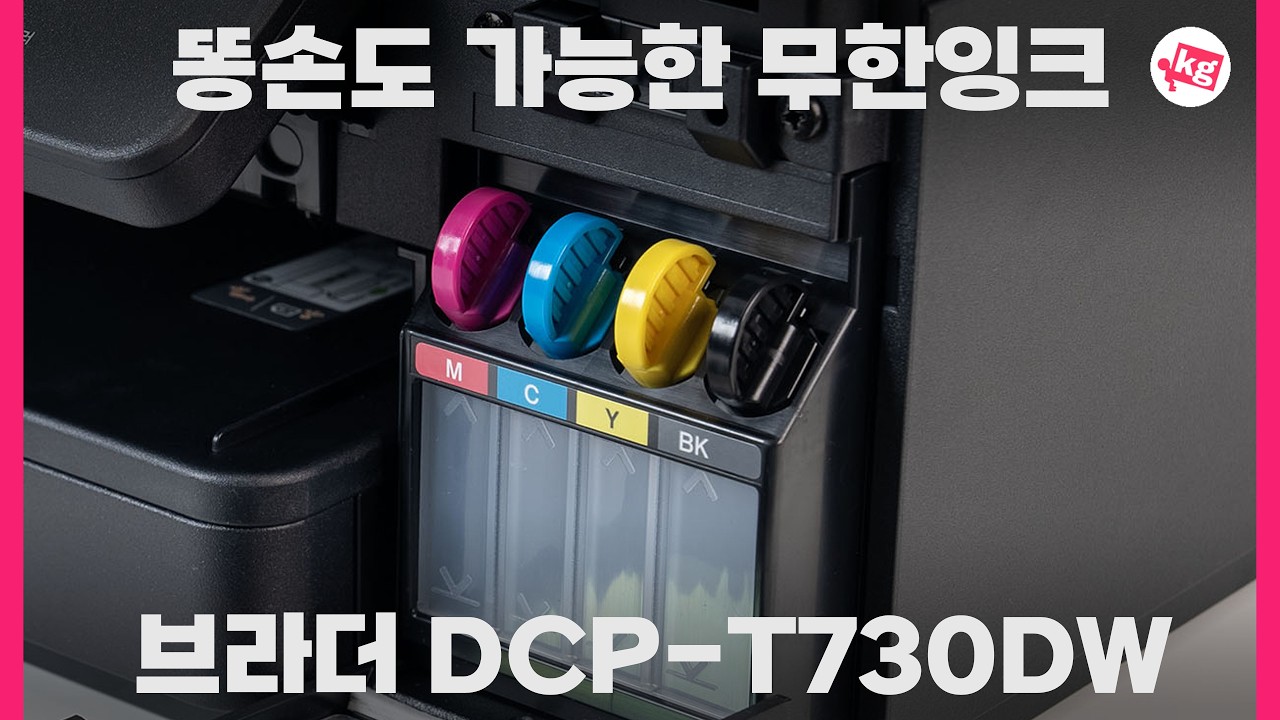 프린터 똥손도 가능한 무한잉크 잉크젯 복합기
