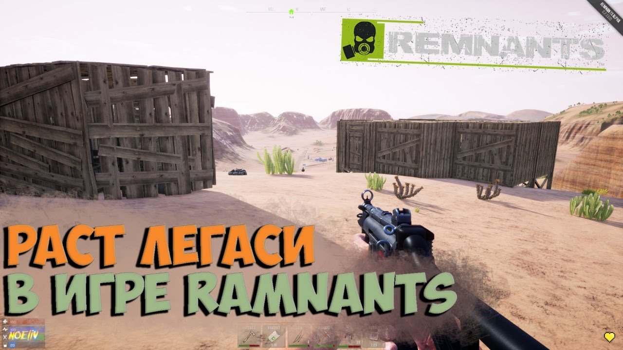 REMNANTS ► RUST LEGACY В НОВОЙ ИГРЕ ДЛЯ ОЛДОВ!
