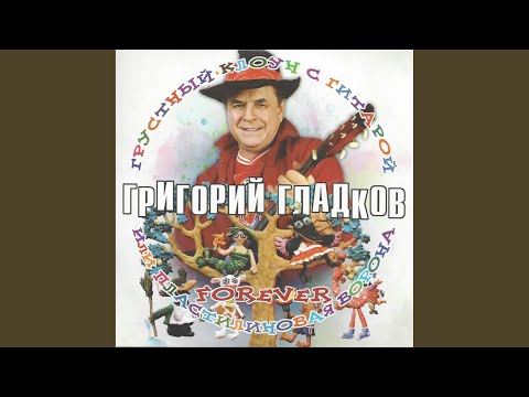 Regardez Мистер Жук sur YouTube Regardez Мистер Жук sur YouTube