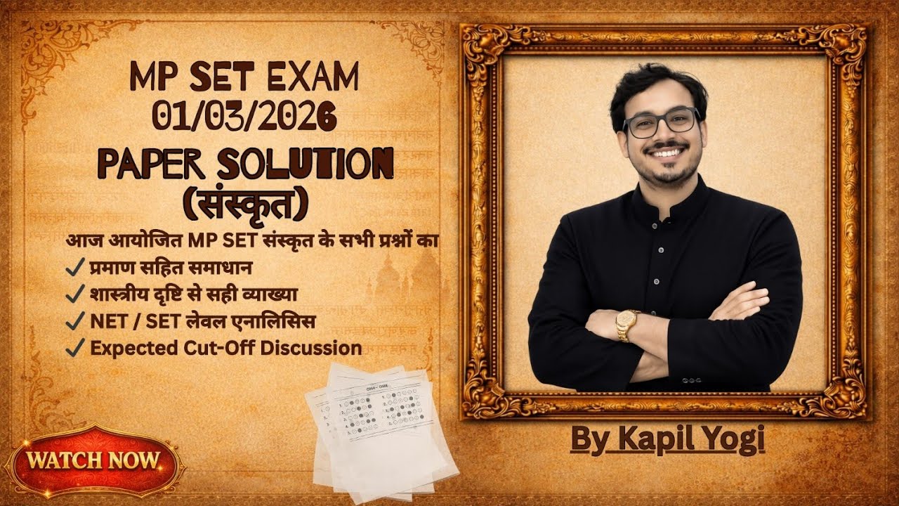 MP SET 2026 संस्कृत | आज का पूरा पेपर सॉल्यूशन | Answer Key & Cut Off