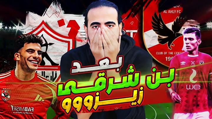 بن شرقي في الاهلي رسميا وموعد وصوله والاهلي يكمل فريق الاحلام والزمالك ينفي | اسلام علوي
