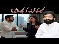 Kesi Ka Zaraf Us K Doston Se Pata Chalta Hai Kase Janiy Aj Ki Is Video Main 25 7 25 Kesi Ka Zaraf Us K Doston Se Pata Chalta Hai Kase Janiy Aj Ki Is Video Main 25 7 25