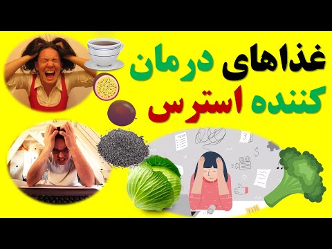 تصویری: روش ارتو مولکولی تغذیه (تغذیه درمانی)