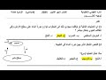 5 اسئلة جايين اكيد فى امتحان العلوم المتكاملة اولى ثانوي 