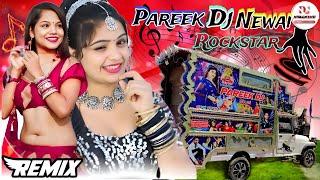 Mari Gadi Ke Banjari Stepney (3D Brazil Mix) Dj Himanshu (Pareek Dj Newai)