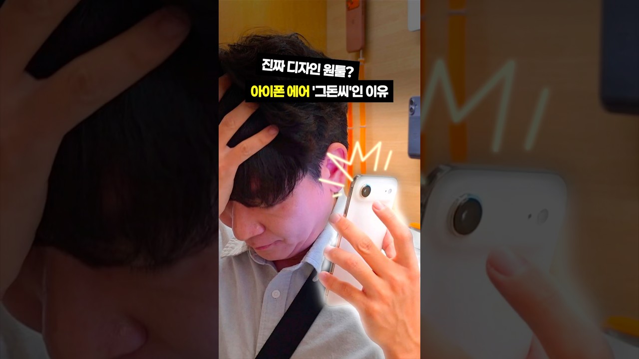 그돈씨? 아이폰 에어 왜 안 팔릴까?