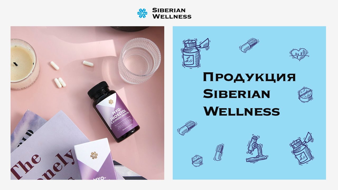 Новый комплекс «Мио-инозитол & D-хиро-инозитол» серии Women's Health ...