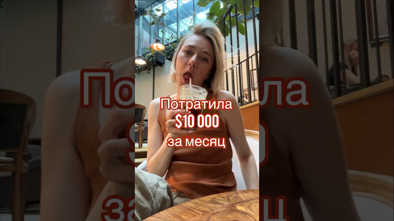 Все эти годы я неправильно относилась к деньгам… 