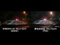 車の前後・車内の3カメラ同時録画 夜間に強い高画質ドライブレコーダー オウルテック OWL-DR803FG-3C 従来モデルとの比較動画