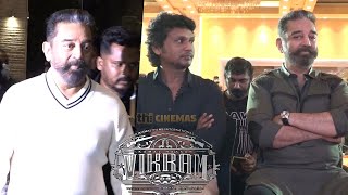 Kamal Haasan, Lokesh Kanagaraj Mass Entry at Vikram Press Meet | Vijaysethupathi | Fahadh Faasil