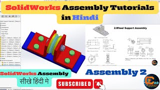 Solidworks Assembly Tutorial For Beginners in Hindi | #Solidworks Assembly | Assembly in Solidworks