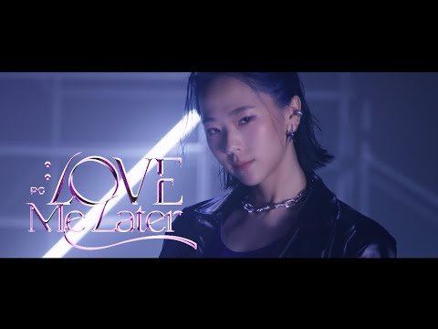 PG 陳姵尹 -  Love Me Later (Official Music Video)
