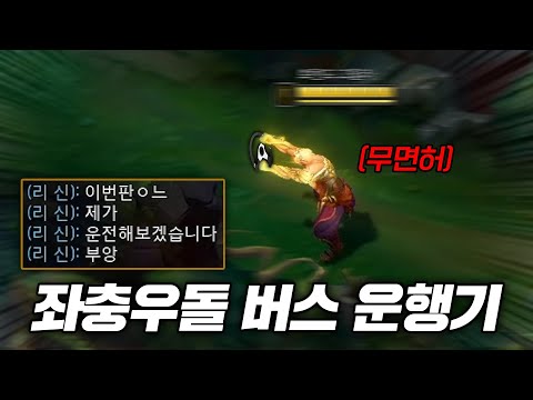 오프로드 버스 <strong>운전사</strong>