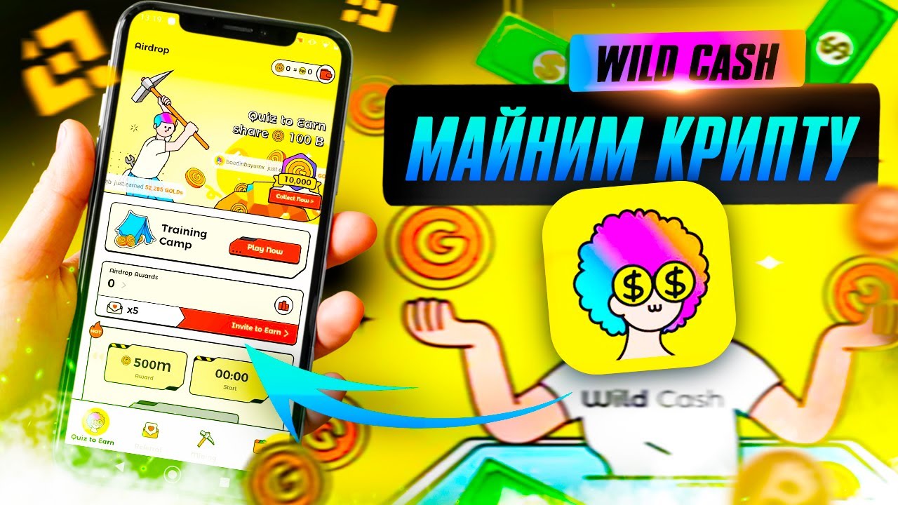 WILD CASH - майним токены перед Launchpad | wild cash обзор приложения | hooked protocol |
