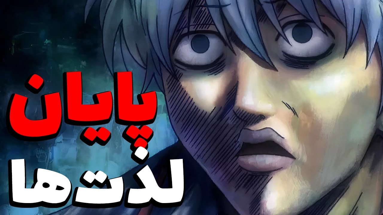 پایان لذت از تمامی چیزهایی که قبلا دوست داشتیم...؟ از انیمه دیدن و ...