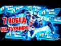 7 ПОБЕД НА ТУРНИРЕ * КАК БЕСПЛАТНО ПОЛУЧИТЬ ВЕНОМА * FORTNITE STREAM IgorYan-GO w/Escapl * VENOM CUP