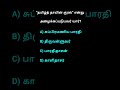 👇 பதில் தெரியுமா? Comment பண்ணுங்க! #GKQuestion #TamilGK #QuizTime #GeneralKnowledge #premasquizhub