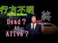 【行方不明】息子よ見ているか? ハッピーエンド/バッドエンド公開【ゲーム実況】【ホラーゲーム】
