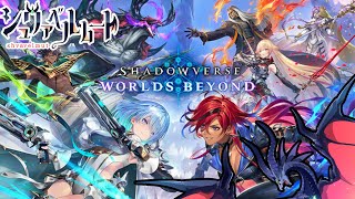 【シャドバWB】ドラゴンは使わないドラゴン【Shadowverse Worlds Beyond】【Vtuber】