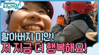 What about my age? 누가 애고 누가 어른인가?! 듬직한 솔립이에게 감동한 허참♥ 190402 EP.8