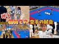 【試合】初めての空手の試合で大活躍の1日‼️🥋