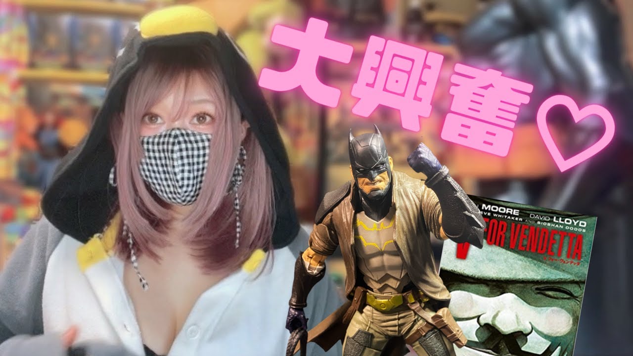 限界アメコミオタクが欲しい物リストを公開したら本当に送ってもらえた