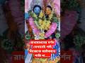 রাধামাধবের দর্শন যেখানেই পাই নিজেকে আটকাতে পারি না...... #dipayanblogger 👌