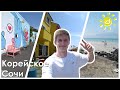 Пляжи и Море в Корее. Чеджу за 10 часов