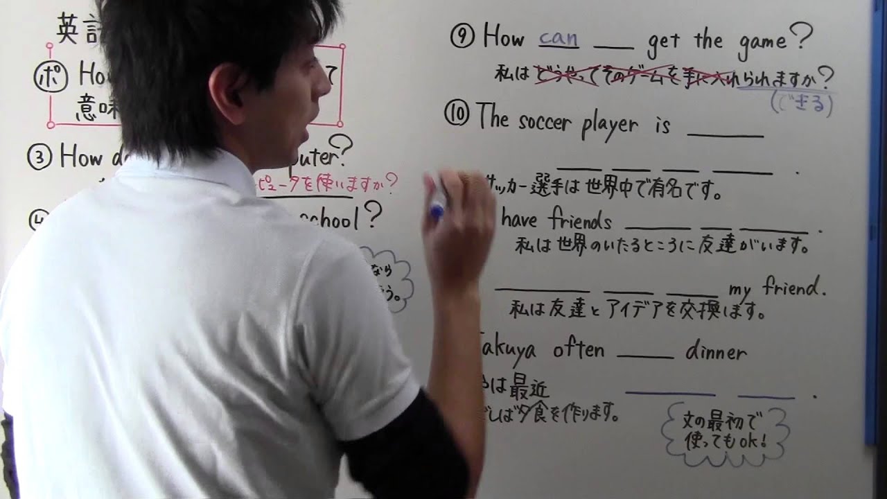 中1 英語 中1 22 Howの使い方 Youtube 中1 英語 中1 22 Howの使い方 Youtube