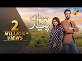 Hona tha pyar  telefilm  hum tv