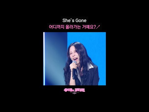 She’s Gone 어디까지 올라가는 거예요?↗ [더 시즌즈-성시경의 고막남친] | KBS 방송