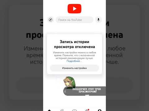 YouTube больше не показывает рекомендации с отключённой историей.
