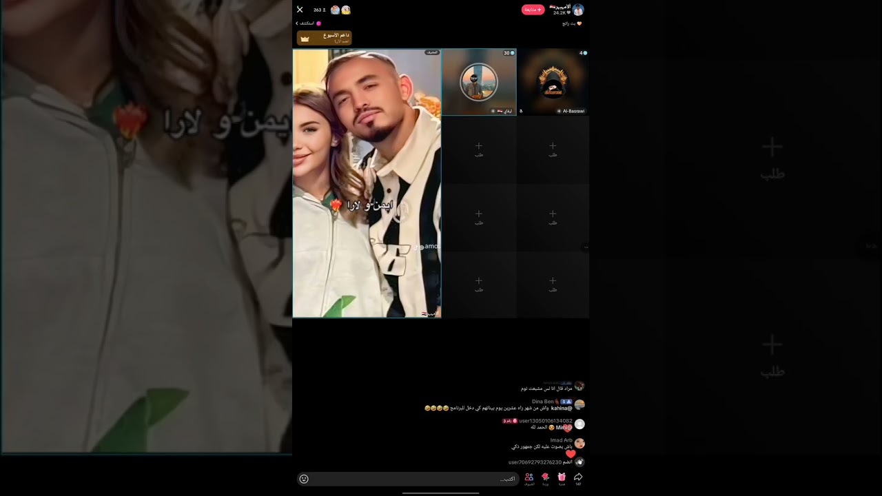 تحليل عن ايمان الجزائرية وارتباط ايمن وايمان وان ايمن هو اسوء شخصية بقسمه ونصيب ولعتتت😱😱🔥🔥