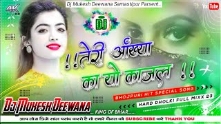 Teri Aakhya Ka Yo Kajal Super Hit Dj Remix Song ✓✓ New Haryanvi Dj Song ✓✓ Dj Mukesh Deewana