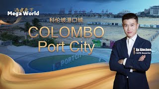 Mega World: Colombo Port City