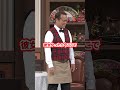 この回の新喜劇頭から離れないw