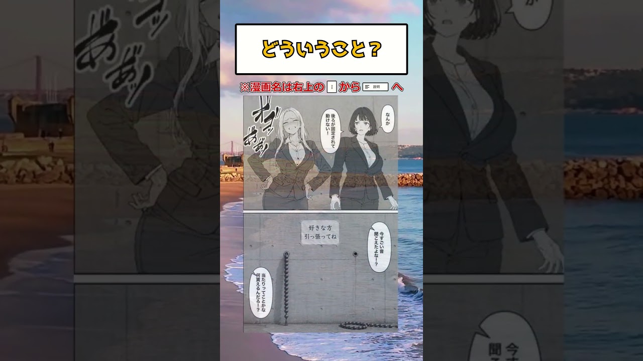 どういうこと? #アニメ #anime #漫画紹介