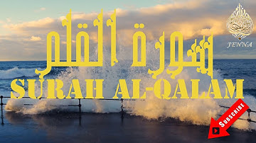 Surah Al-Qalam Mohamed El Menchaoui 💖 سورة القلم تلاوة هادئة محمد المنشاوي