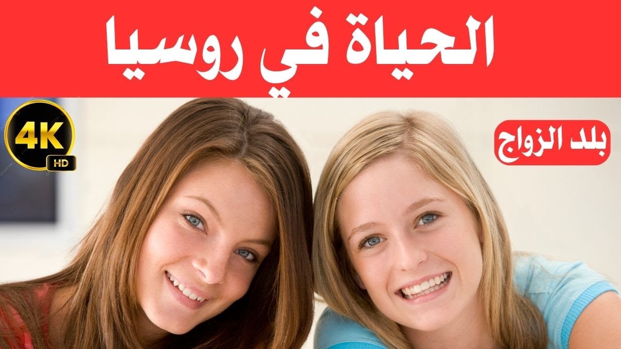 الحياة في روسيا / بلد الأحلام الأوروبية بتكاليف رخيصة / وثائقي عن السفر 4k