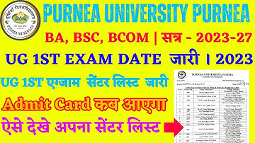 Purnea University UG 1st Exam Dates and Exam Centre List 2024| part 1 exam date kaise dekhen